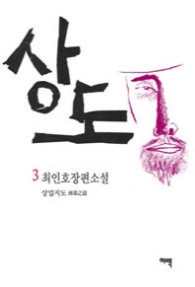 상도 3 - 상업지도